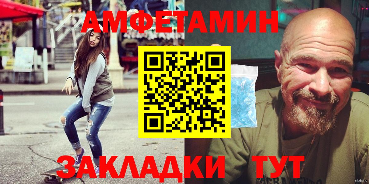 Майкоп  Amphetamine VHQ  Амфетамин  Вход с VPN 