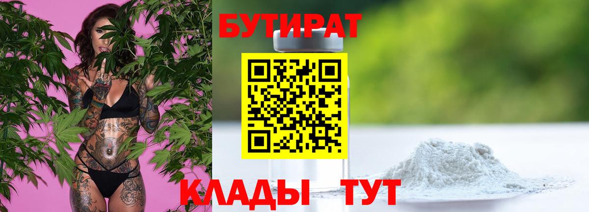 Бутират жидкий экстази Майкоп