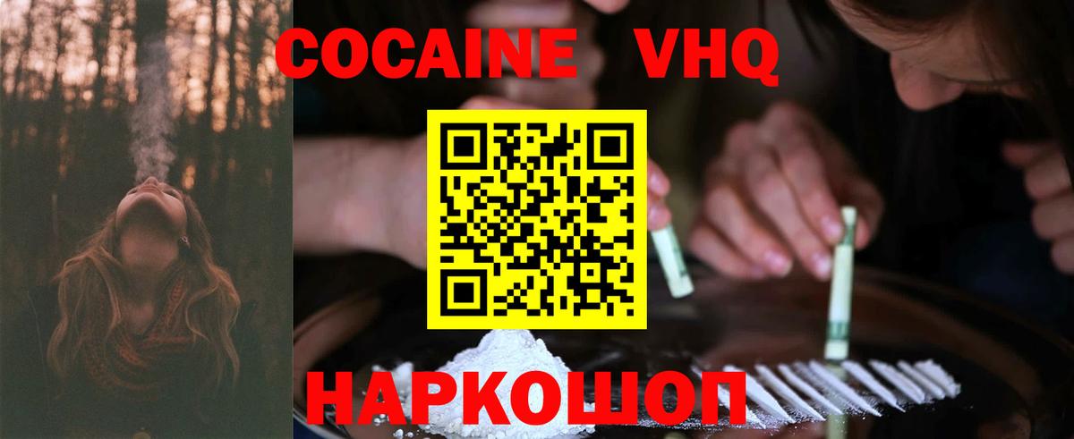 Кокаин Колумбийский Майкоп