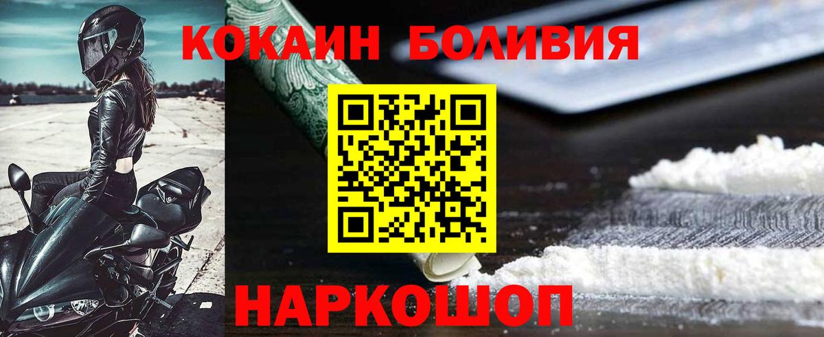 КОКАИН  Вход с VPN  Майкоп  Cocaine Перу  КОКАИН Эквадор 