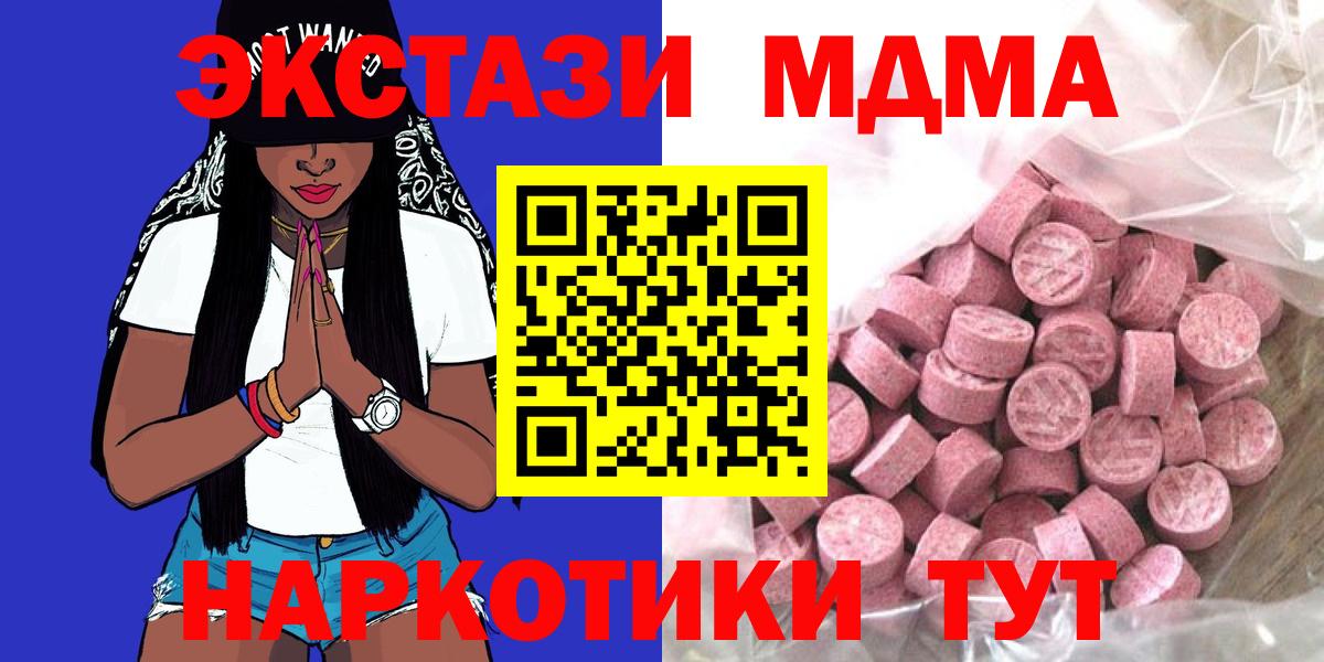 Майкоп  Ecstasy  купить наркотики цена  Ecstasy Cube  Вход с VPN 