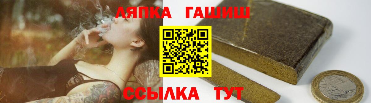 Майкоп  Гашиш Cannabis  ГАШ  ГАШИШ гарик  где найти   Вход с VPN 