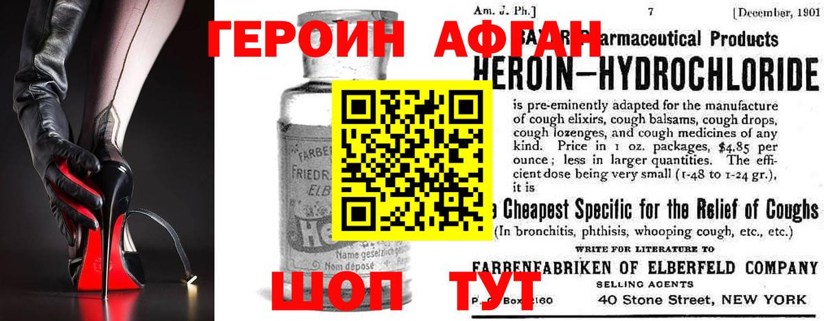 Майкоп  ГЕРОИН Heroin  Вход с VPN 