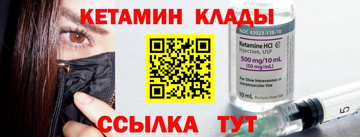Кетамин VHQ Майкоп