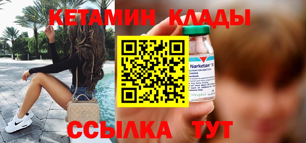КЕТАМИН VHQ    маркетплейс  Кетамин VHQ  Майкоп  Вход с VPN 