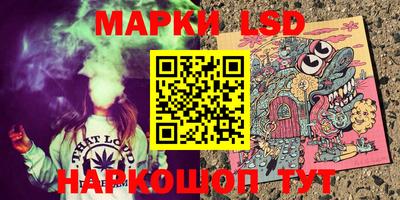 марки lsd Чебаркуль