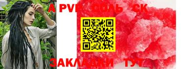 синтетический гашиш Чапаевск