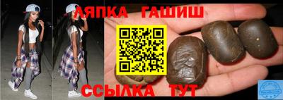 синтетический гашиш Чапаевск