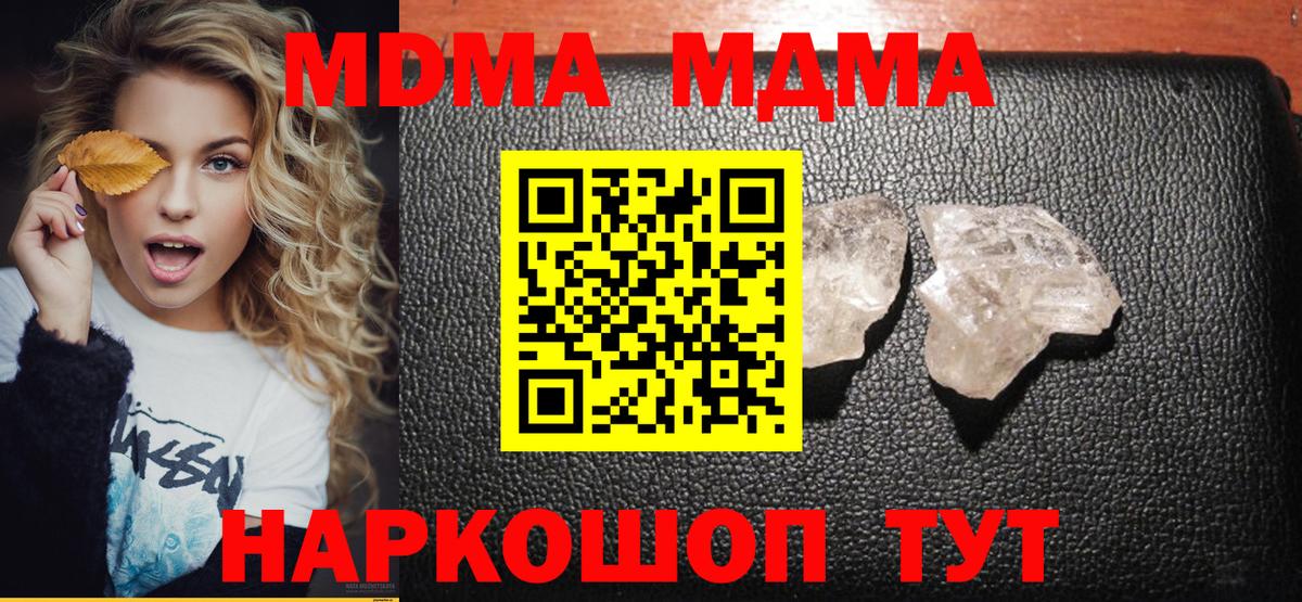 Майкоп  МДМА  MDMA кристаллы  Вход с VPN  MDMA Molly 
