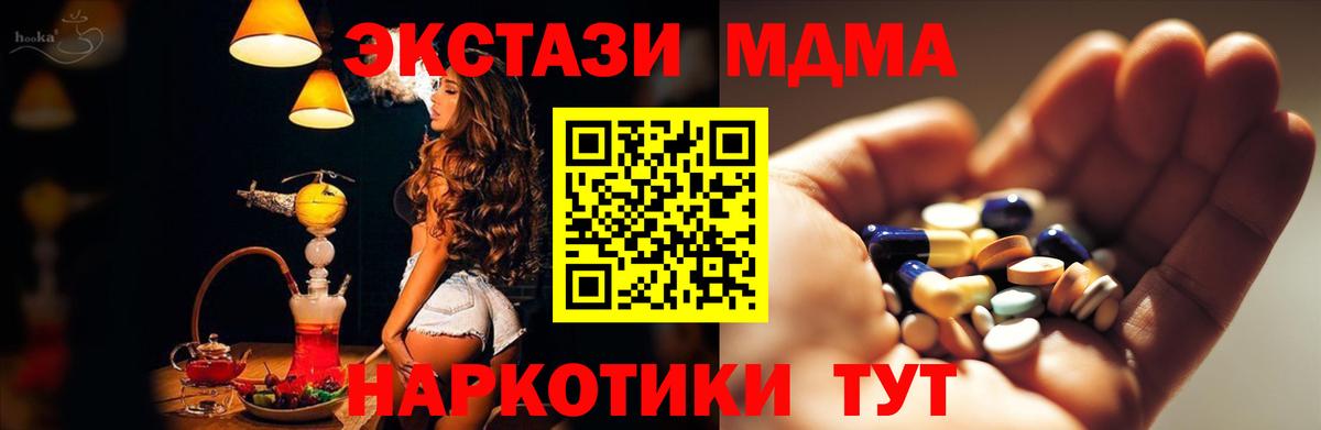 МДМА crystal Майкоп