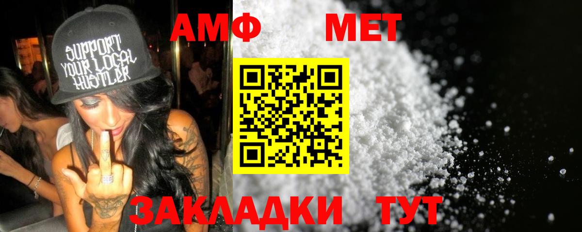 МЕТАМФЕТАМИН витя Майкоп