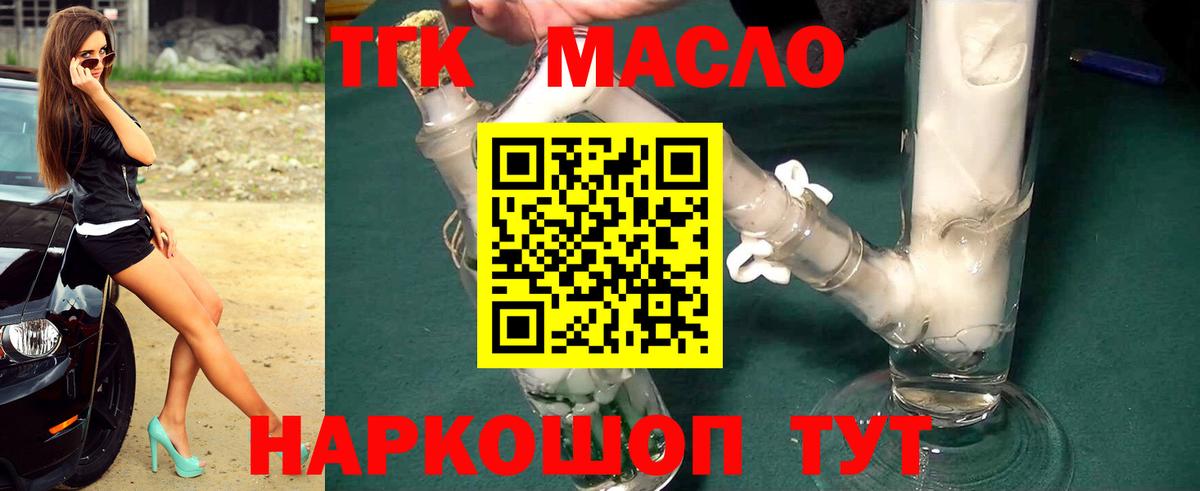 Майкоп  Дистиллят ТГК жижа  Дистиллят ТГК гашишное масло  Вход с VPN 