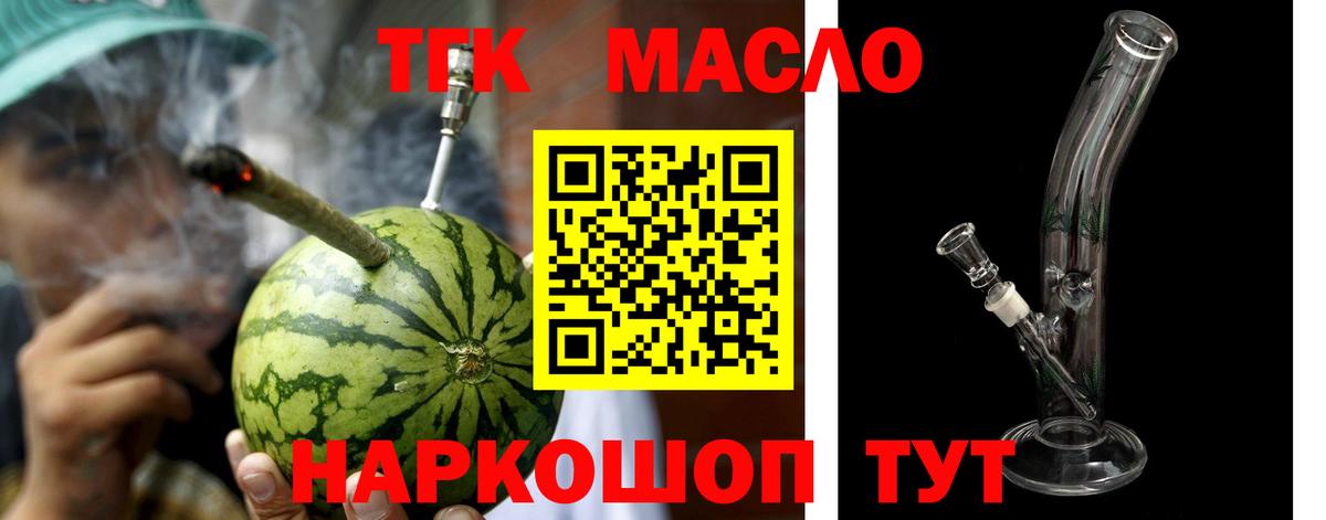 Дистиллят ТГК концентрат Майкоп